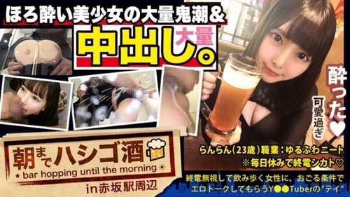 สาวเมาโดนค่อม, สาวรวยนีทเซ็กส์ทางทวารหนัก, นมใหญ่