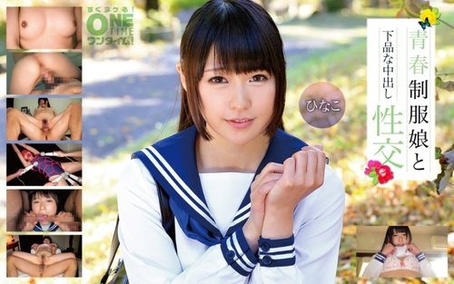 制服少女Hinako淫蕩中出性愛：年輕妹妹制服誘惑