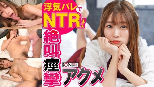 422ION-0126 มิโฮะ: ครีมพาย, NTR, สมัครเล่นสาวสวยมุมมองสูงไม่มีเซ็นเซอร์