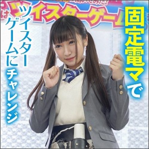 有碼制服巨乳中出：雪穗醬被震動棒玩弄高潮