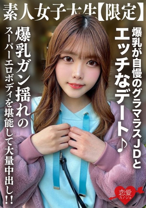 Amateur JD Chinatsu-Chan riesige Titten Cum Inside