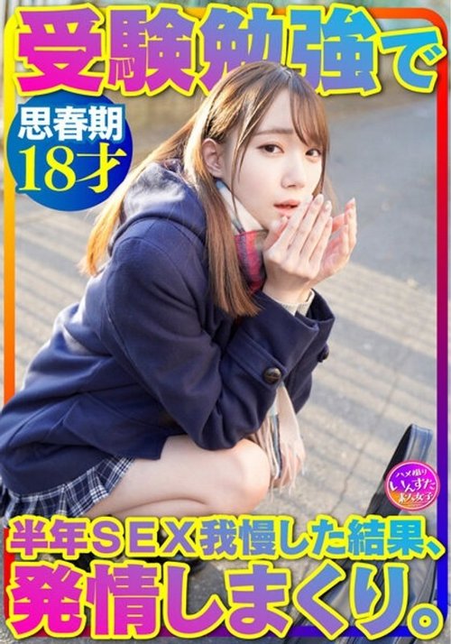 18岁制服美少女备考半年做爱后兴奋写真，清纯身体颤抖