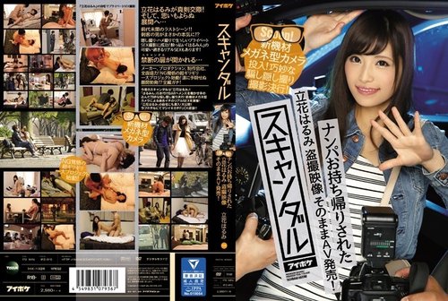 Harumi Tachibana Scandal: Hidden Camera Glasses Filming Her Being Taken Home