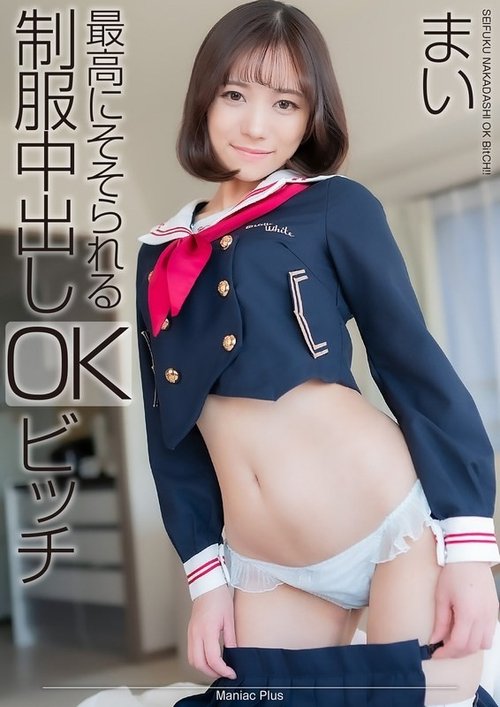 Mai Onodera Uniform Creampie 4K - Pelajar Nakal