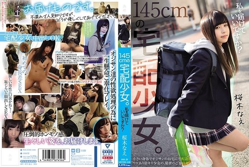 MUDR-148 無修正流出：身長145cm配達員 桜木奈絵