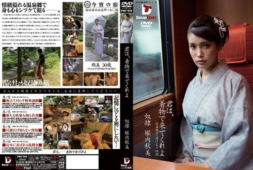 Akimi Horiuchi Unzensierter Leak: Kimono-Versuchung & Erniedrigungs-Rollenspiel