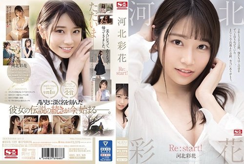 川北绫香 Re:start！ 大胸苗条美女上演性感女牛仔